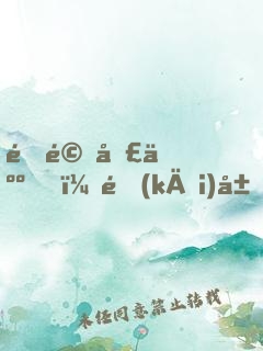 震驚圣人！開(kāi)局紫霄宮證道！